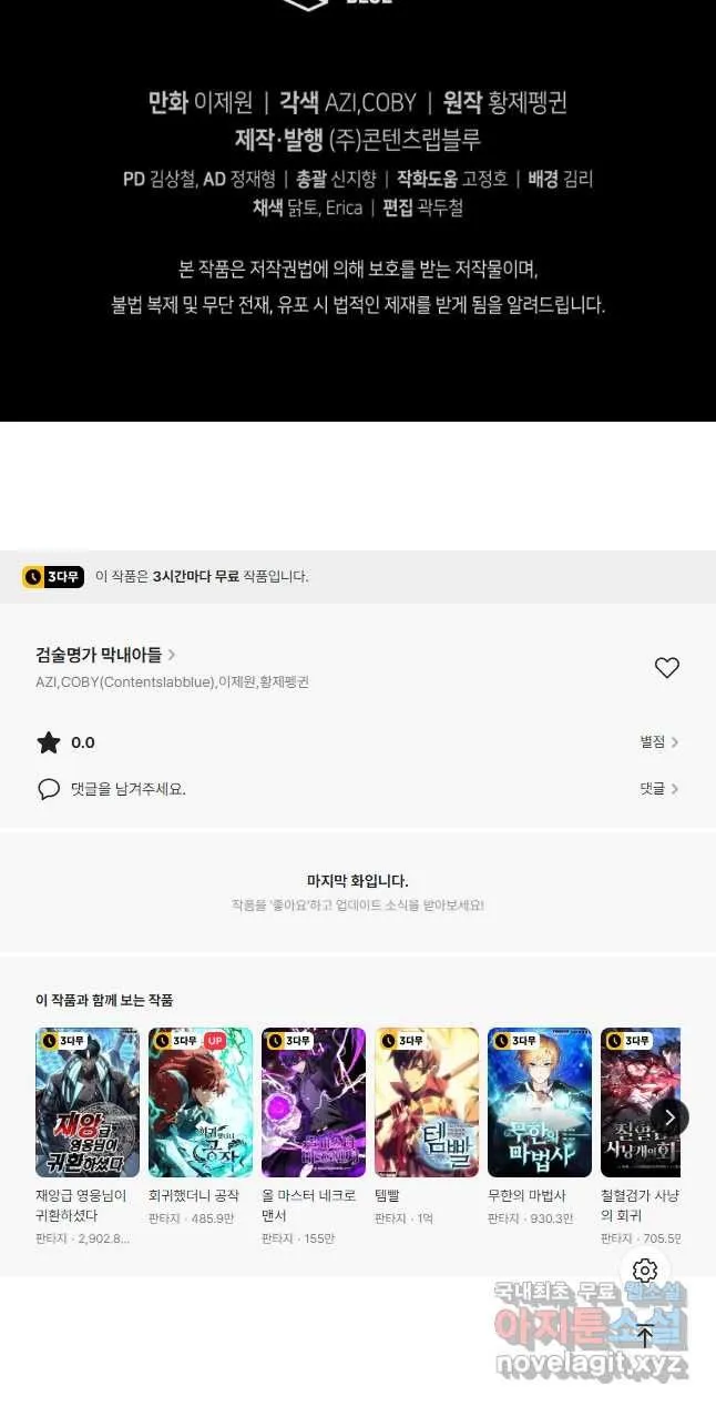 Webtoon Image
