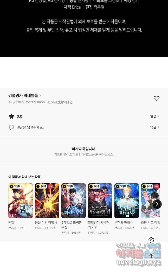 Webtoon Image