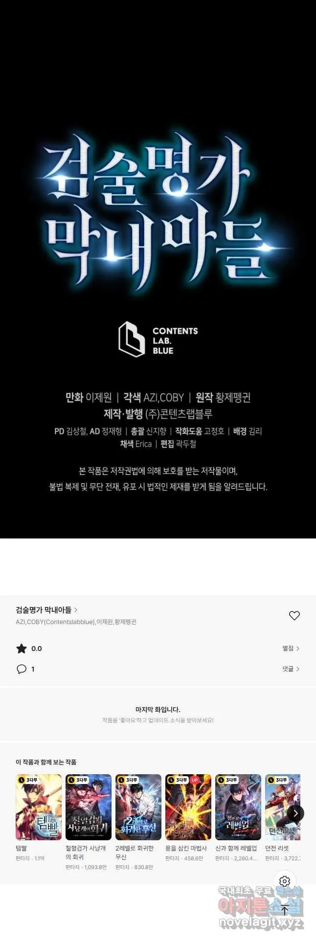 Webtoon Image