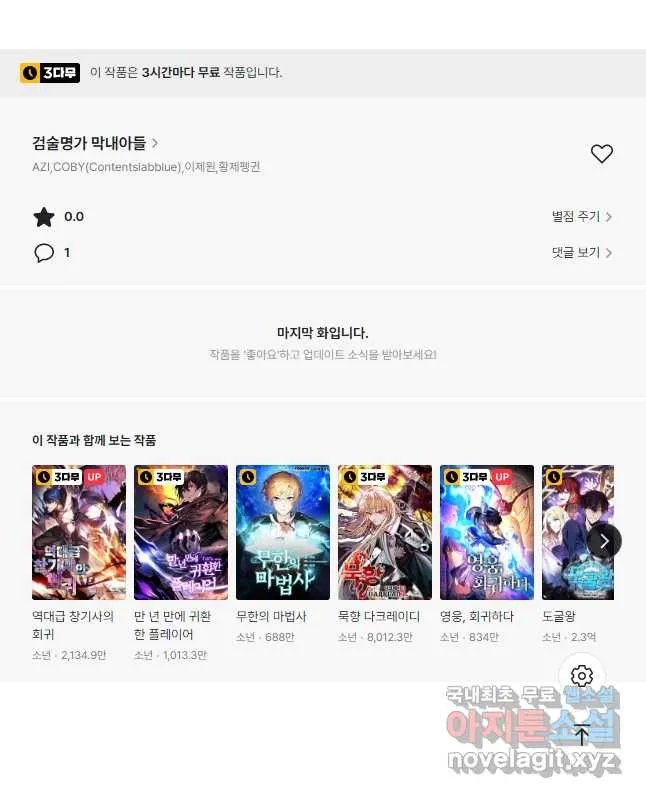 Webtoon Image