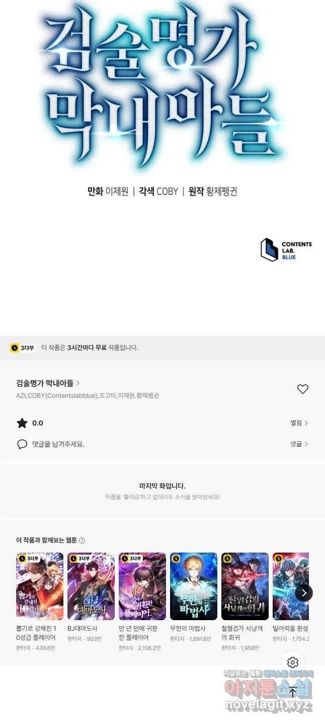 Webtoon Image