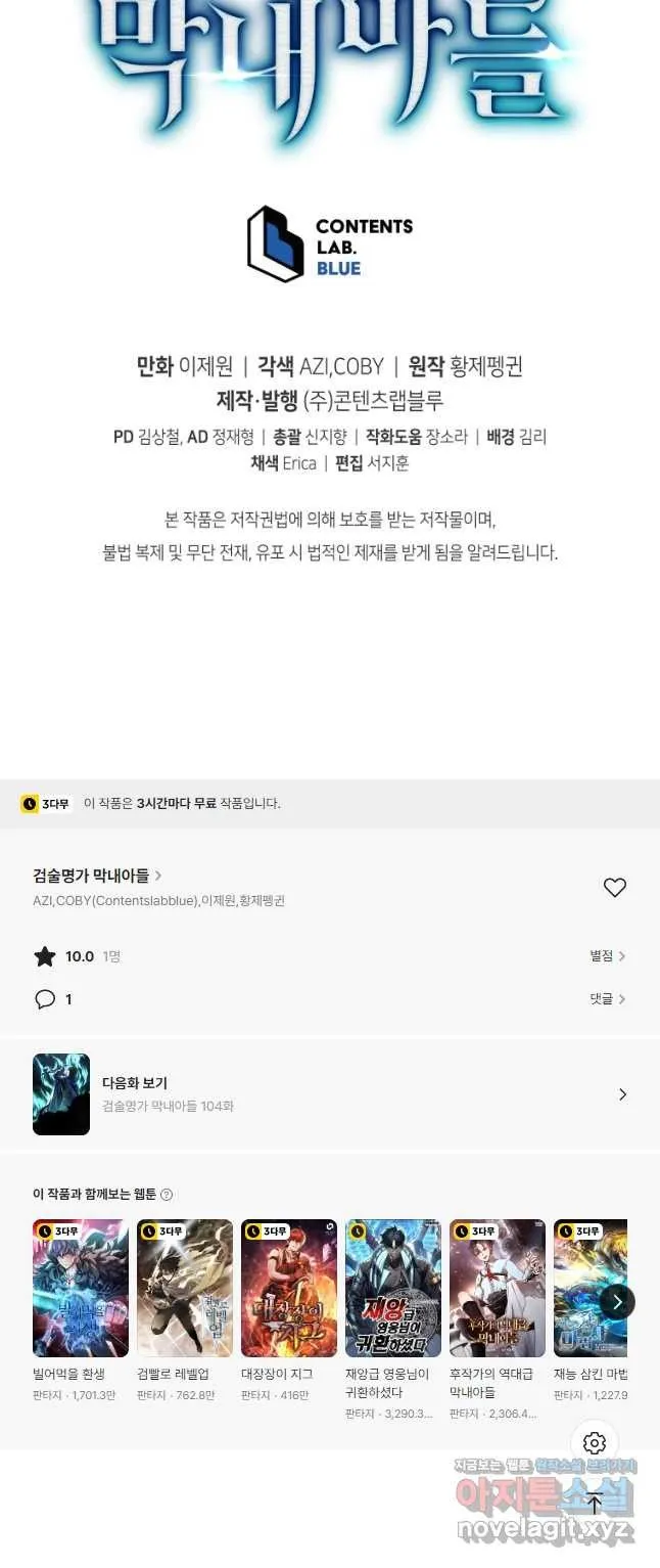 Webtoon Image