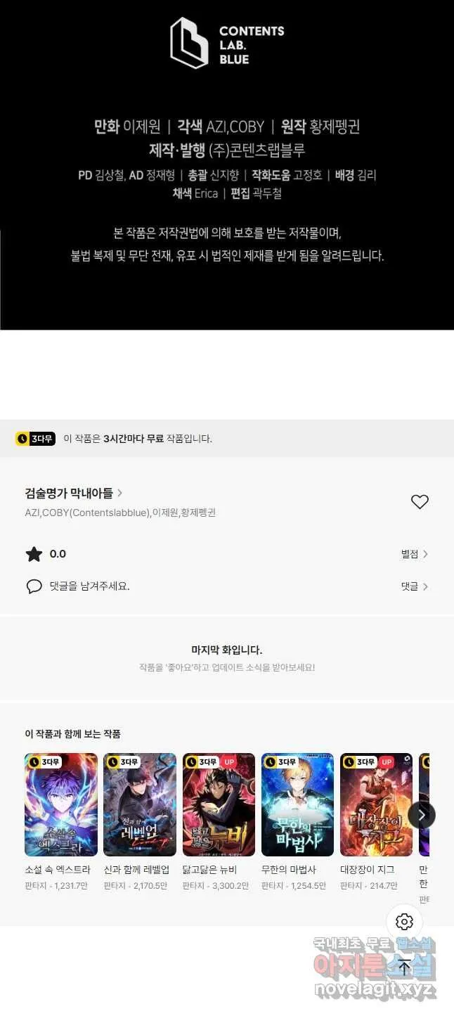Webtoon Image