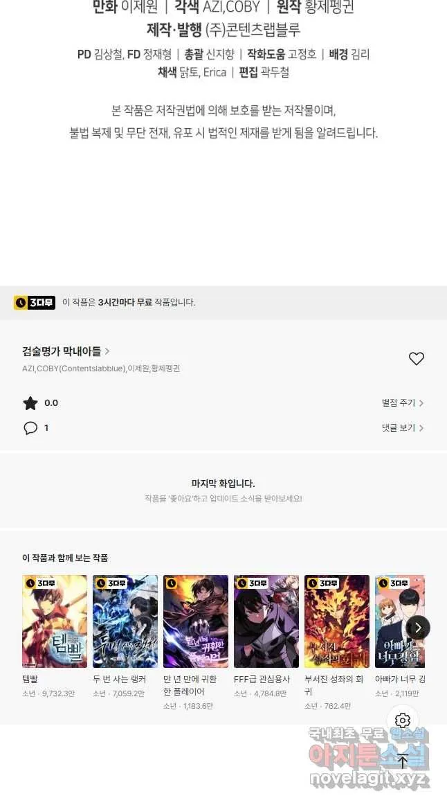 Webtoon Image