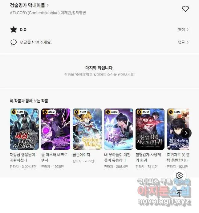 Webtoon Image