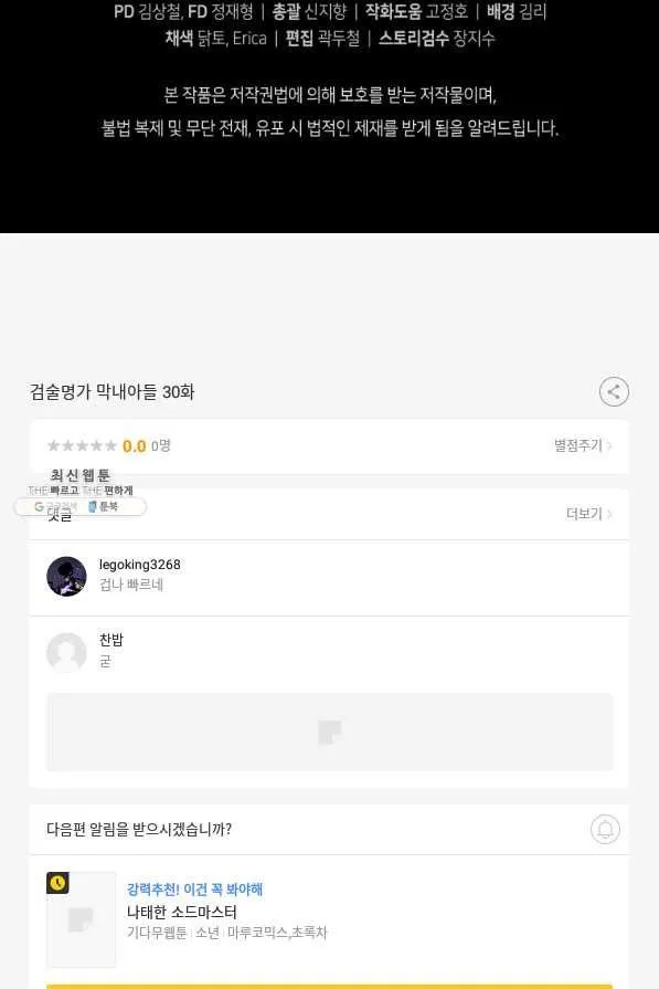 Webtoon Image