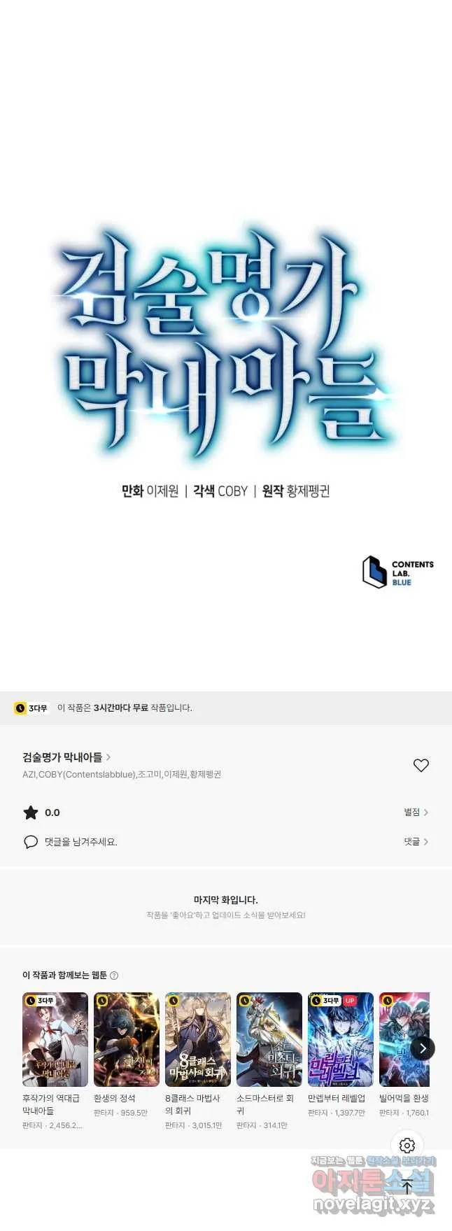 Webtoon Image