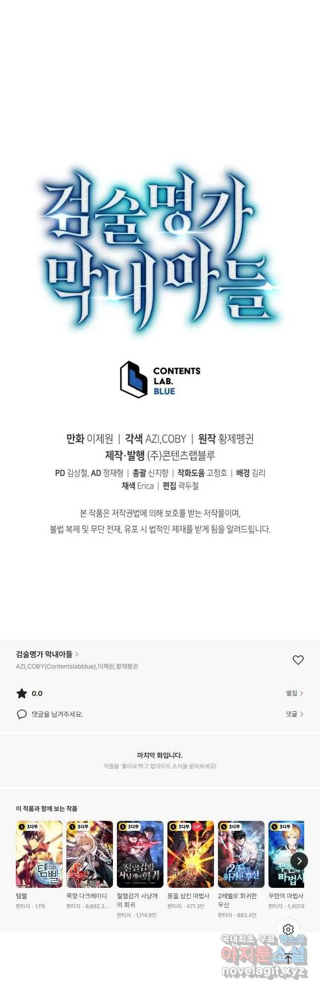Webtoon Image