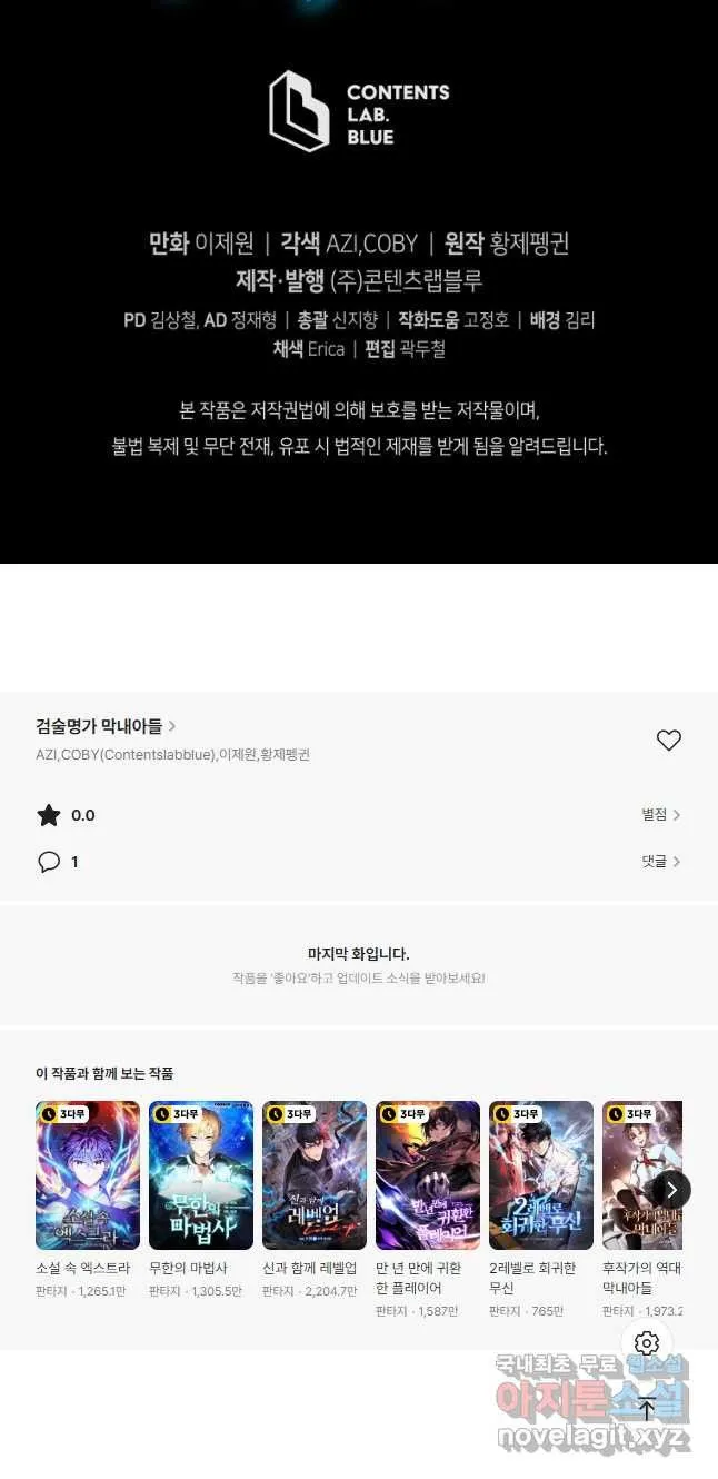 Webtoon Image