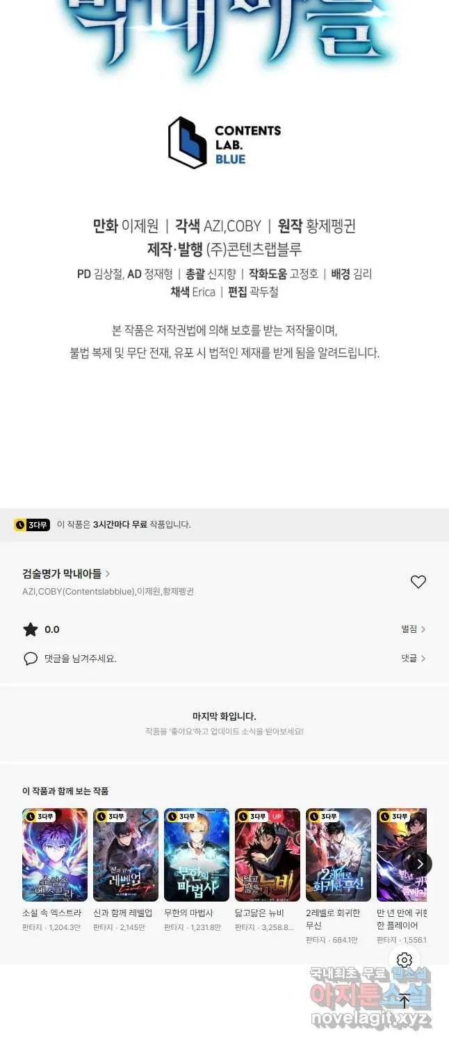 Webtoon Image
