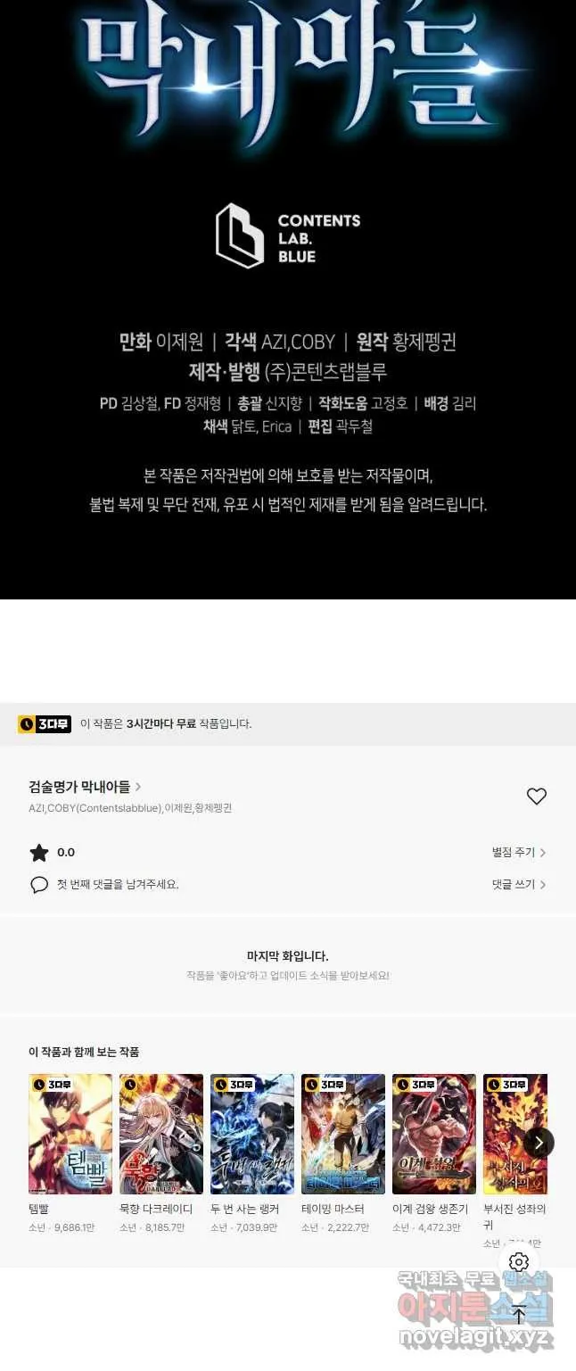 Webtoon Image