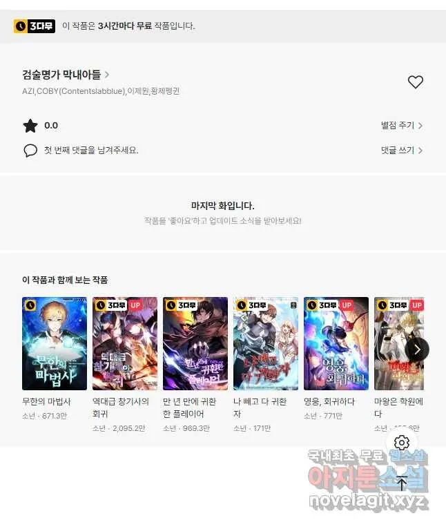 Webtoon Image