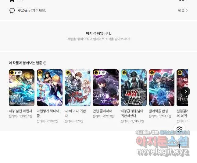 Webtoon Image