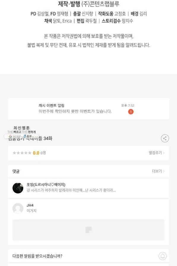 Webtoon Image