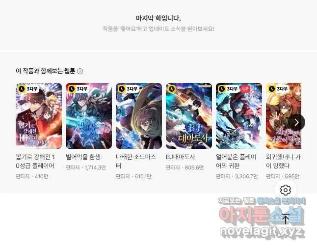 Webtoon Image