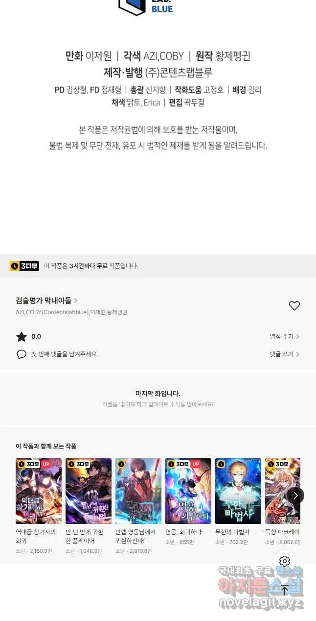 Webtoon Image