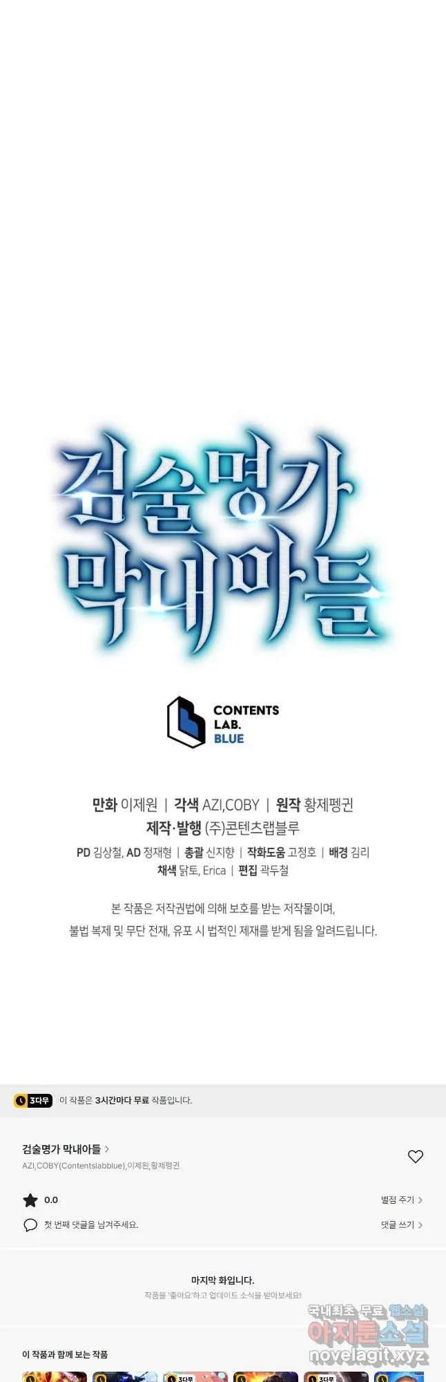 Webtoon Image