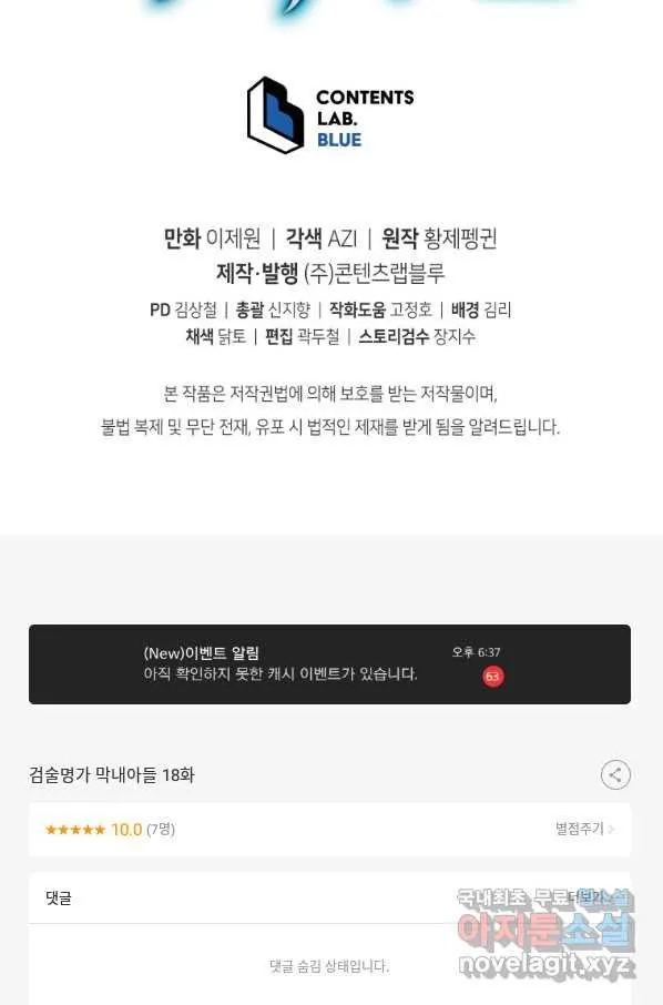 Webtoon Image