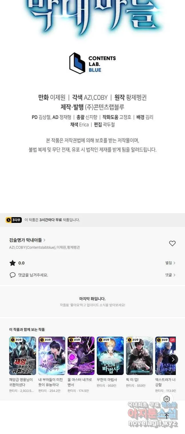 Webtoon Image