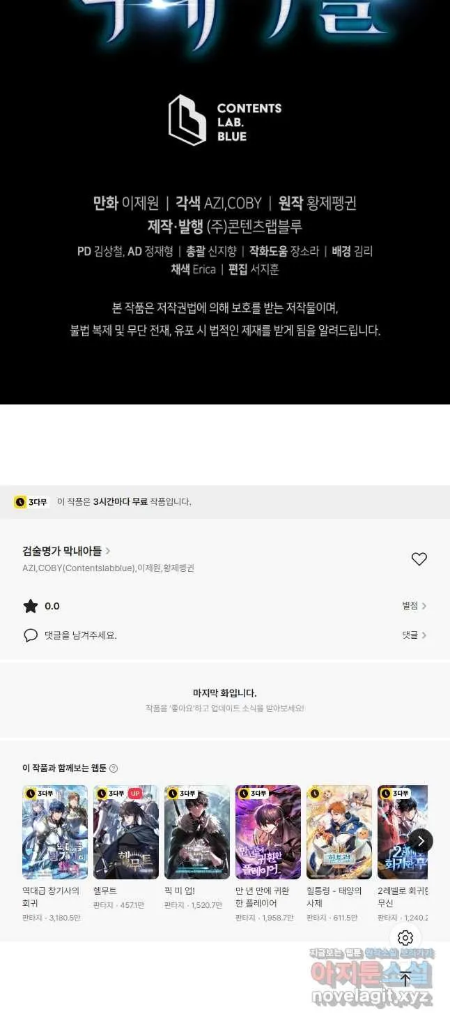 Webtoon Image