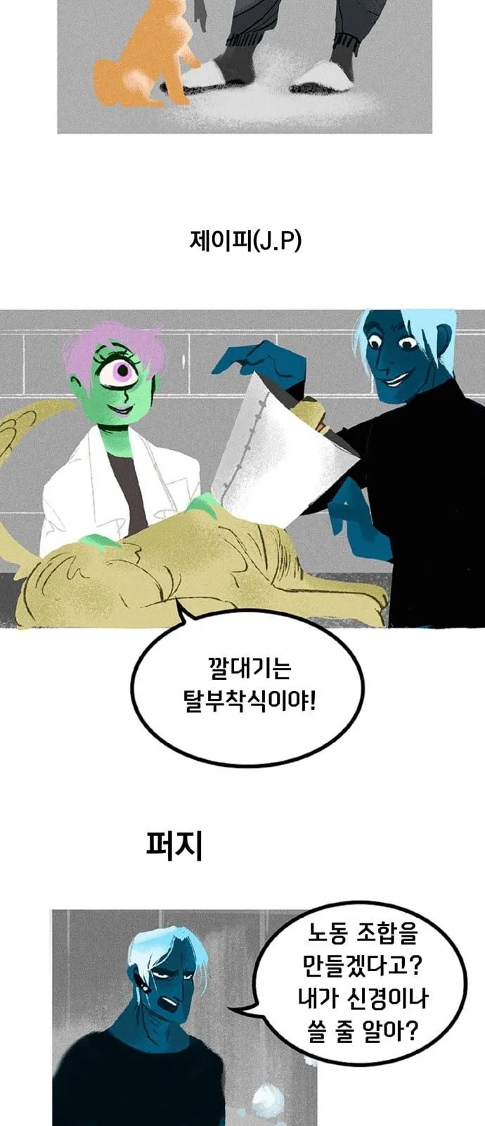Webtoon Image