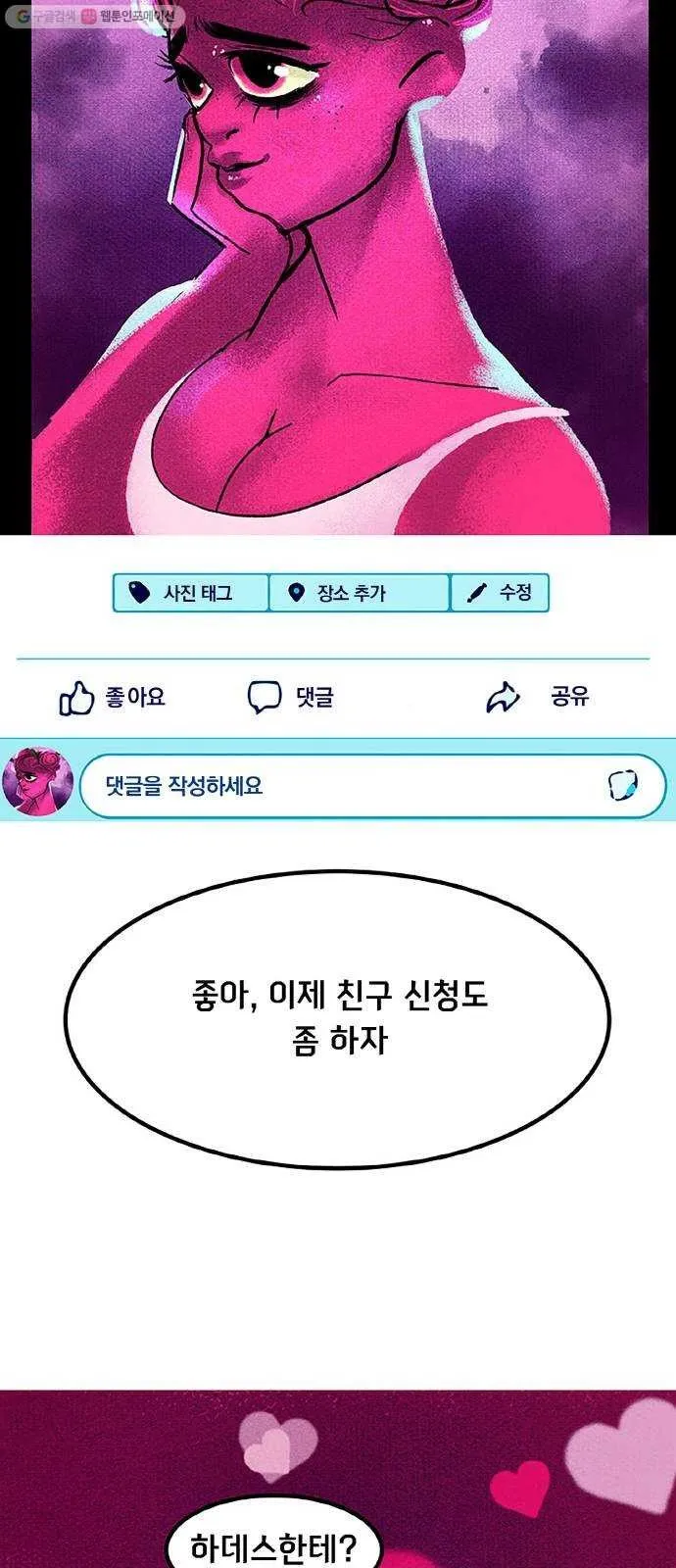 Webtoon Image