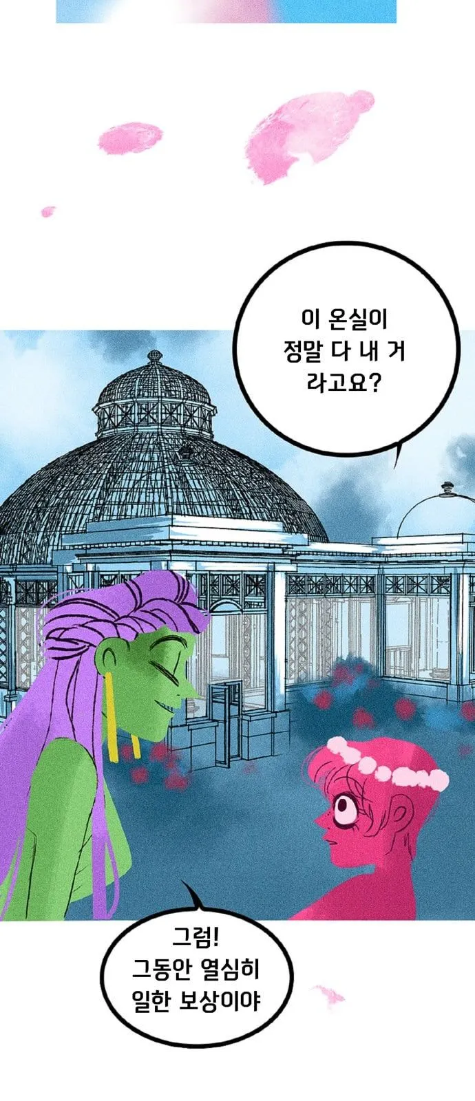 Webtoon Image