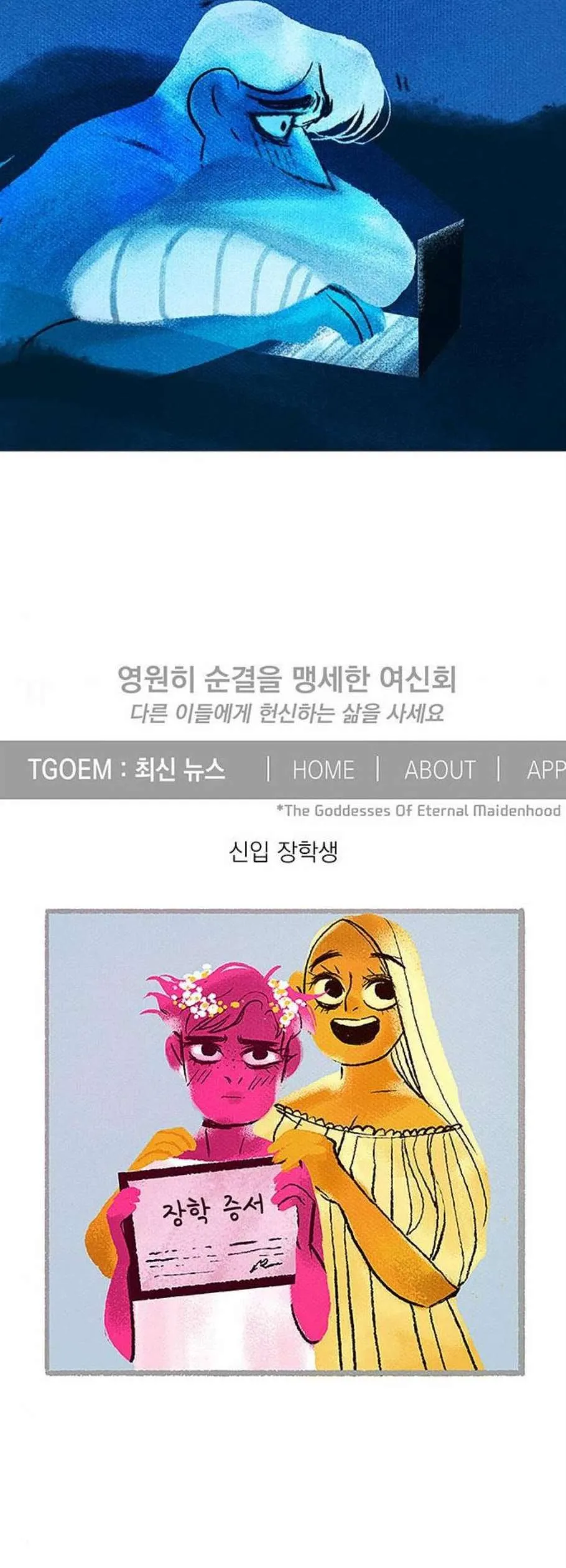 Webtoon Image