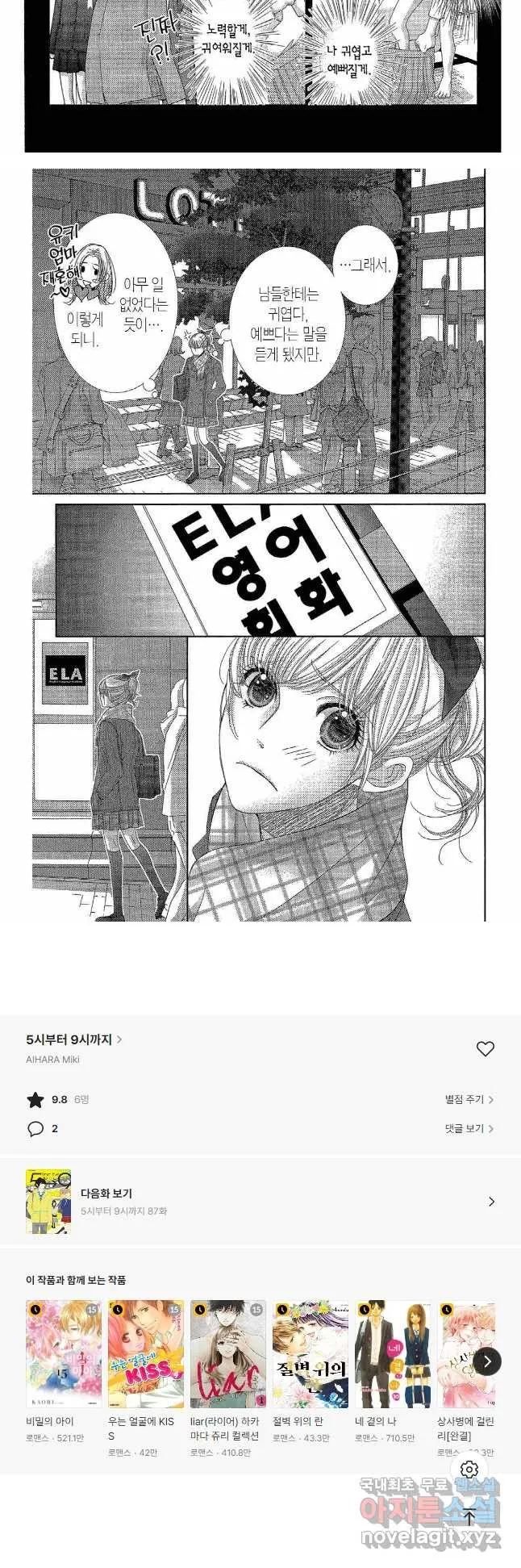Webtoon Image