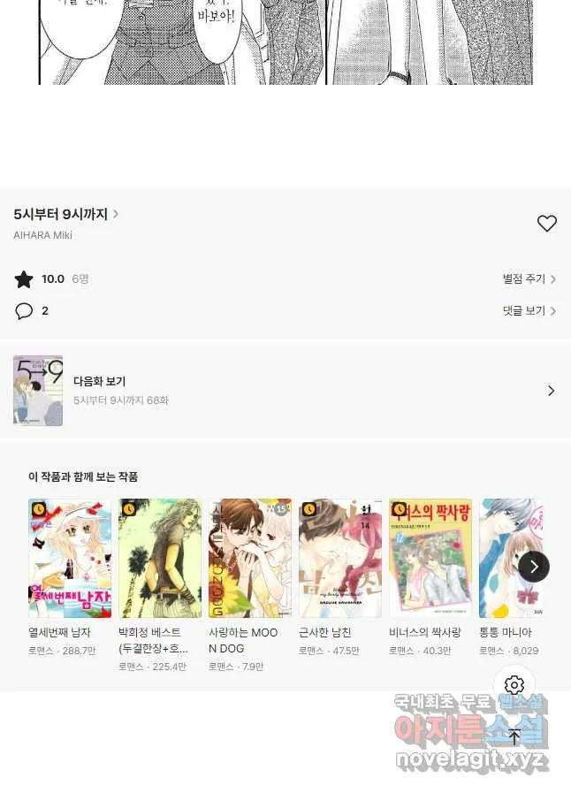 Webtoon Image