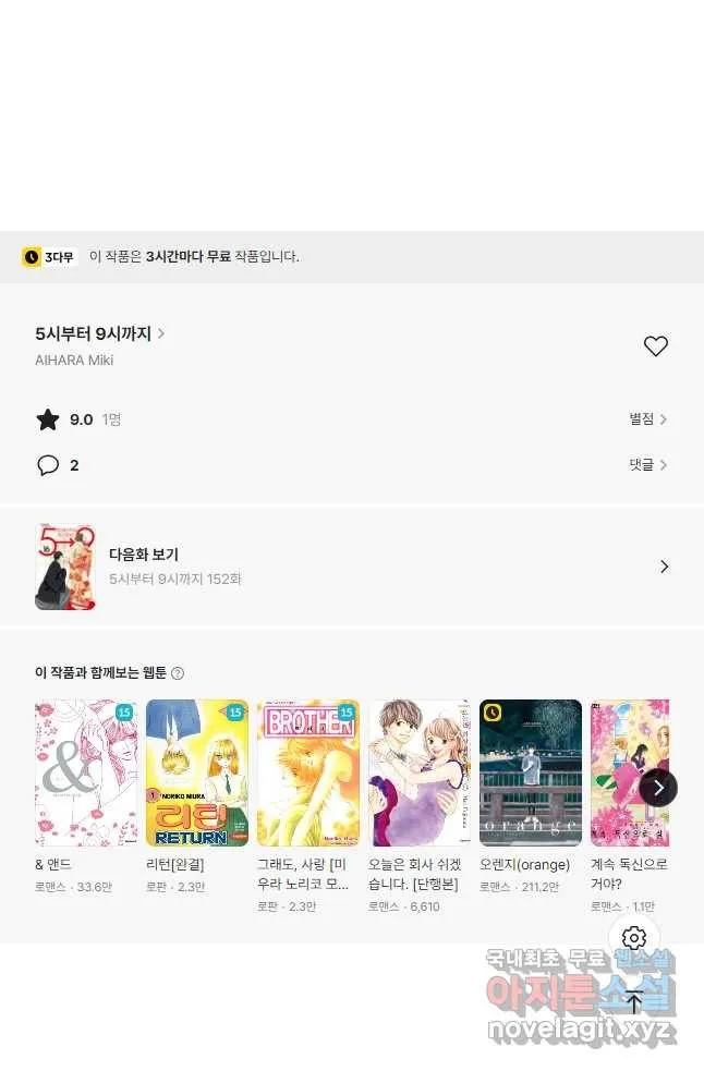 Webtoon Image
