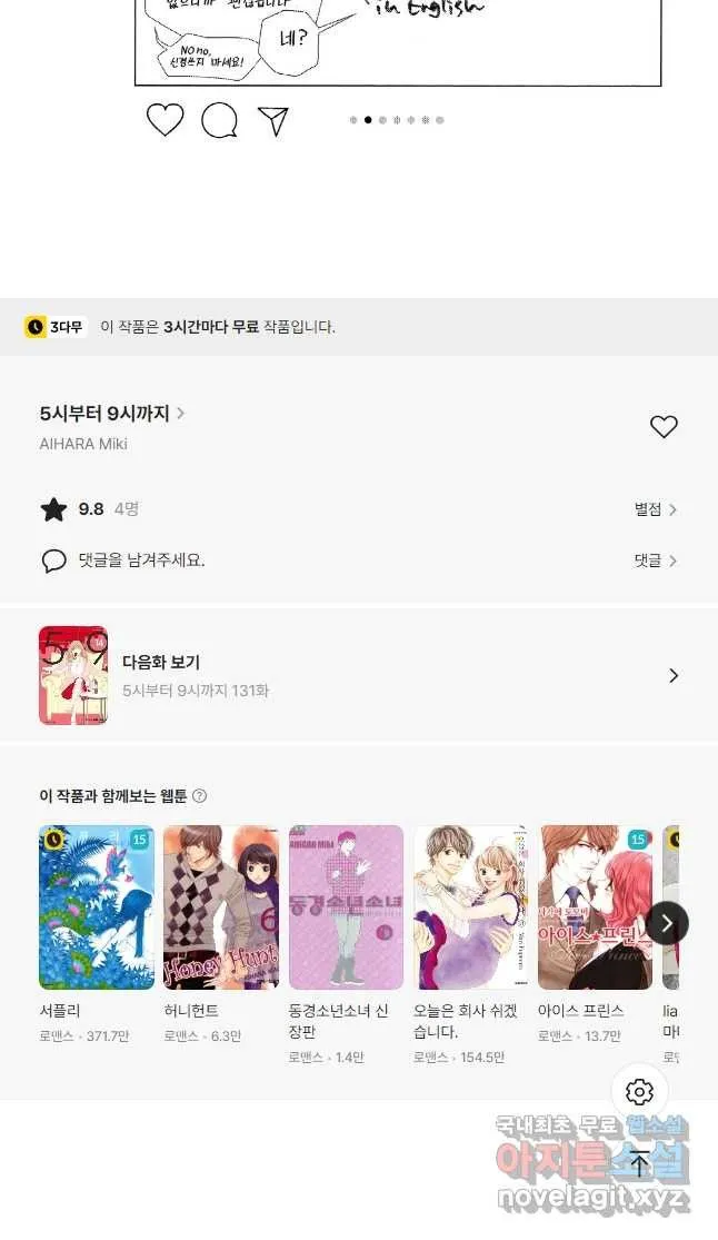 Webtoon Image