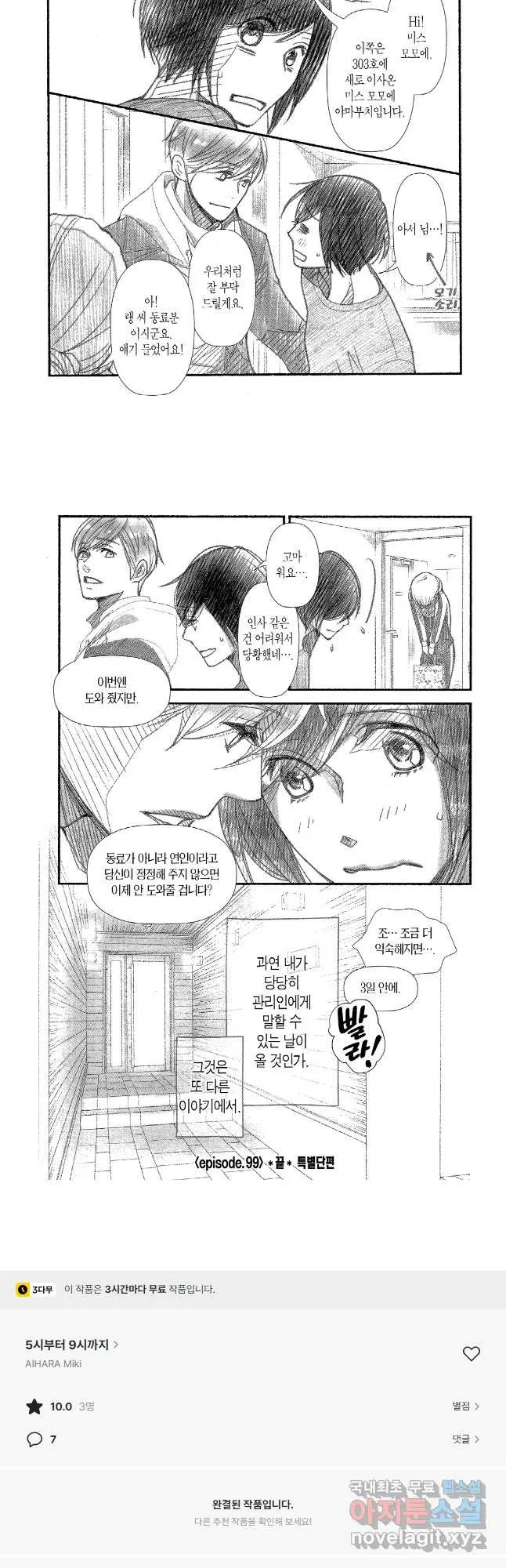 Webtoon Image