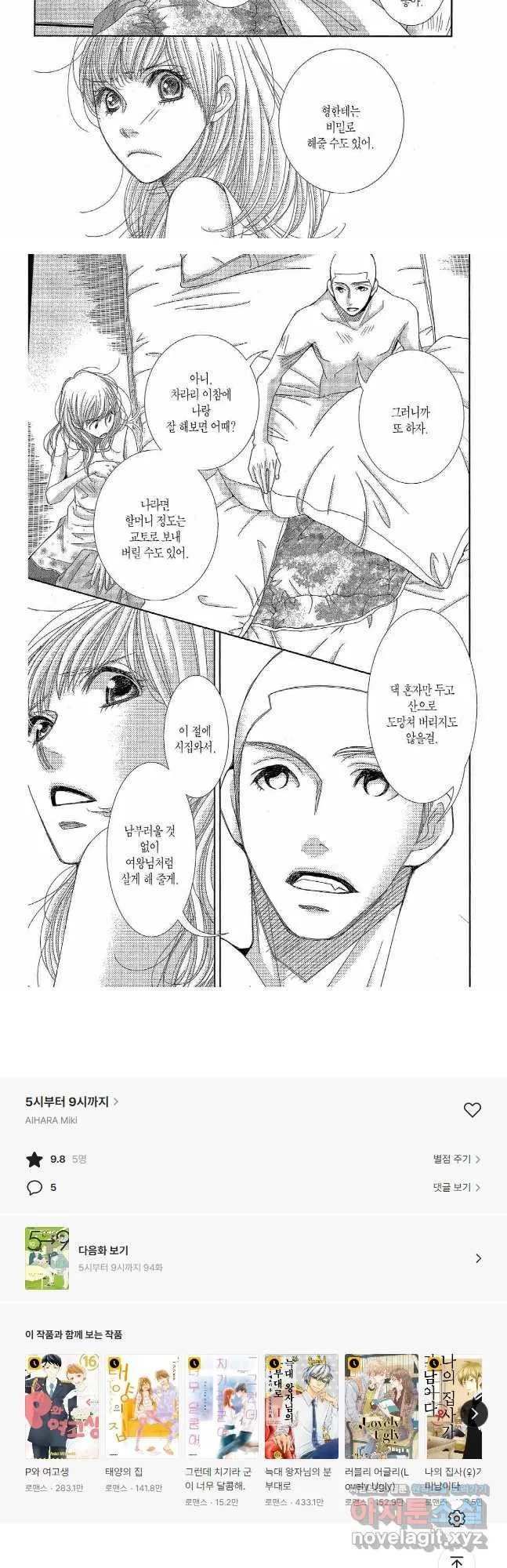 Webtoon Image