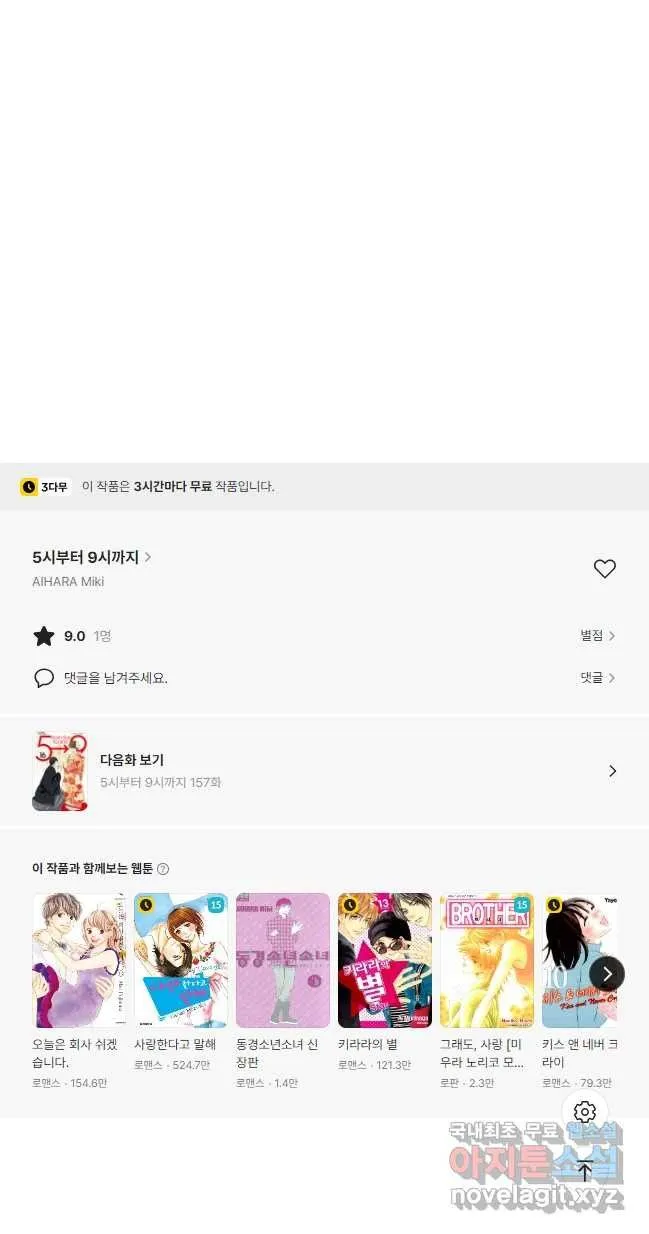 Webtoon Image