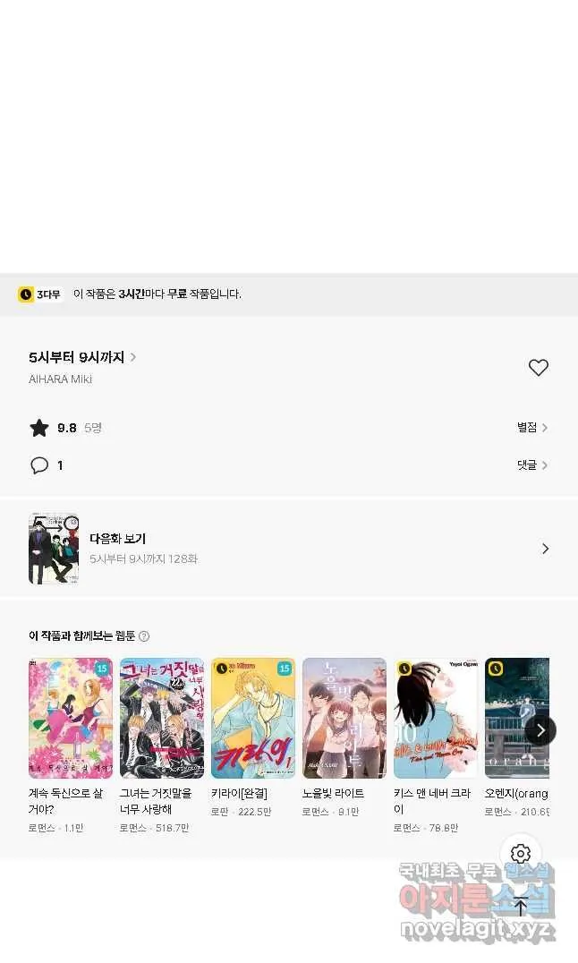 Webtoon Image