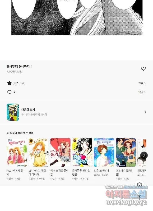Webtoon Image
