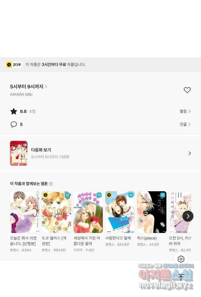 Webtoon Image