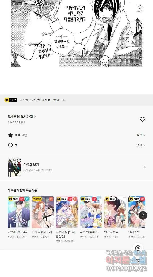 Webtoon Image