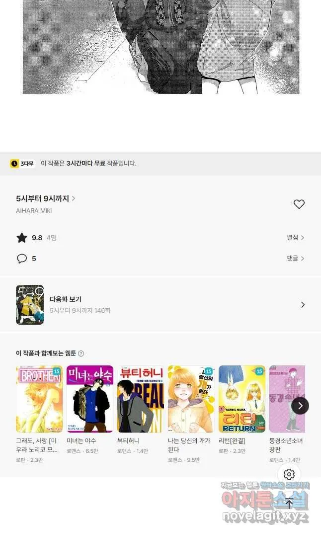 Webtoon Image