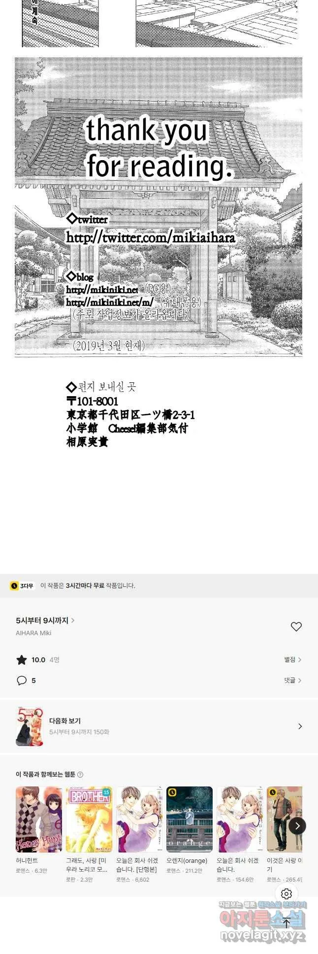 Webtoon Image