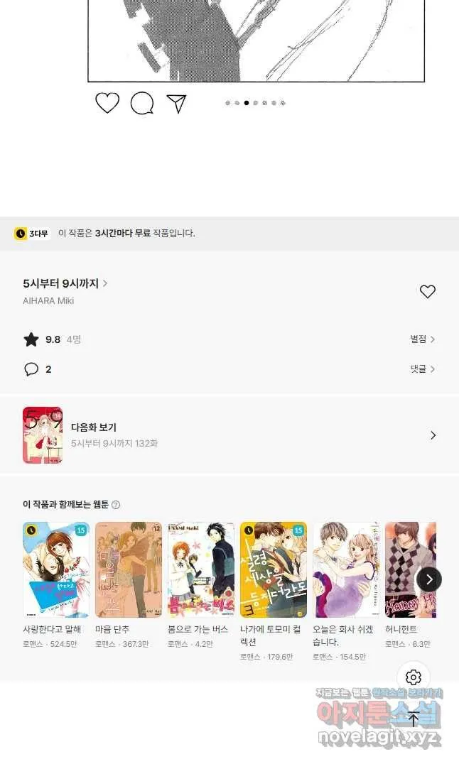 Webtoon Image