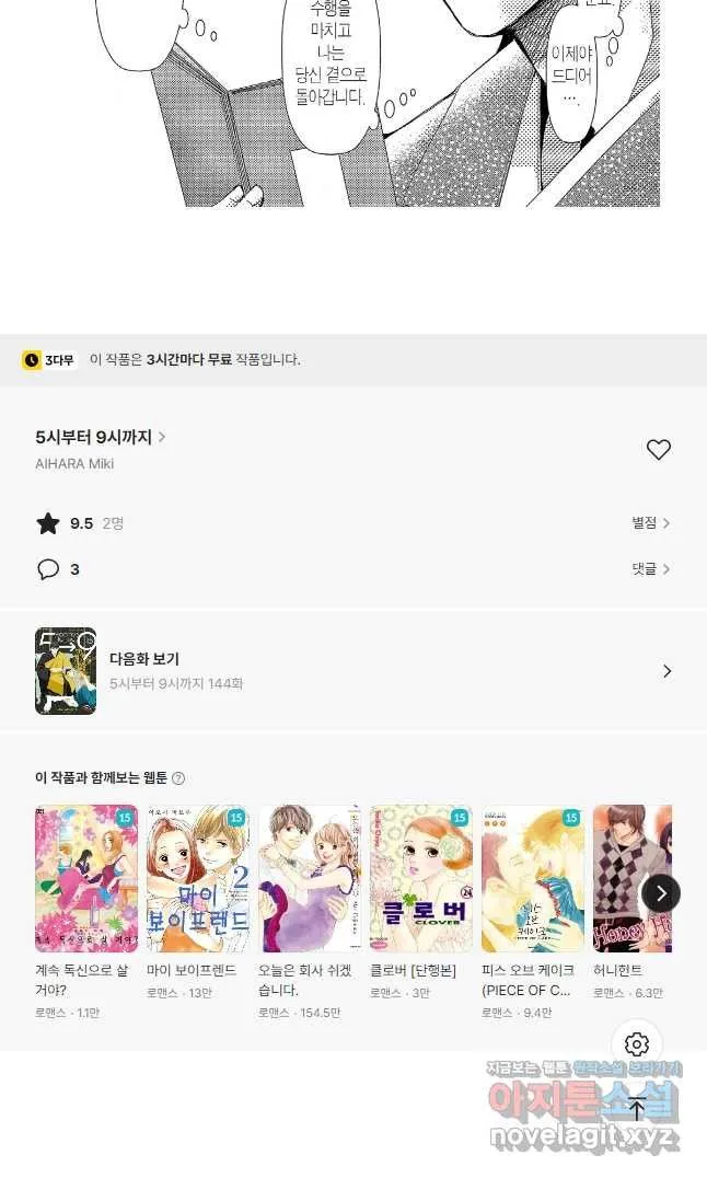Webtoon Image
