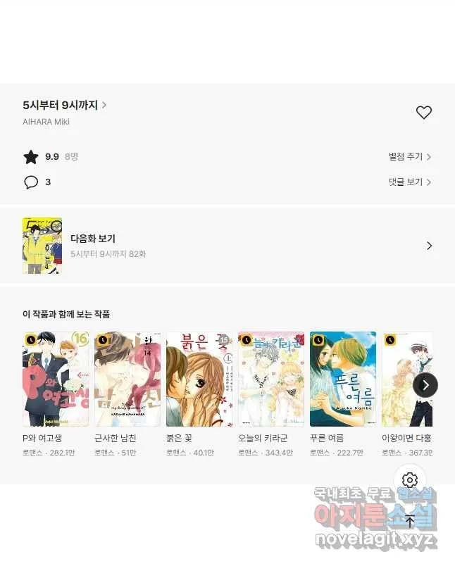 Webtoon Image