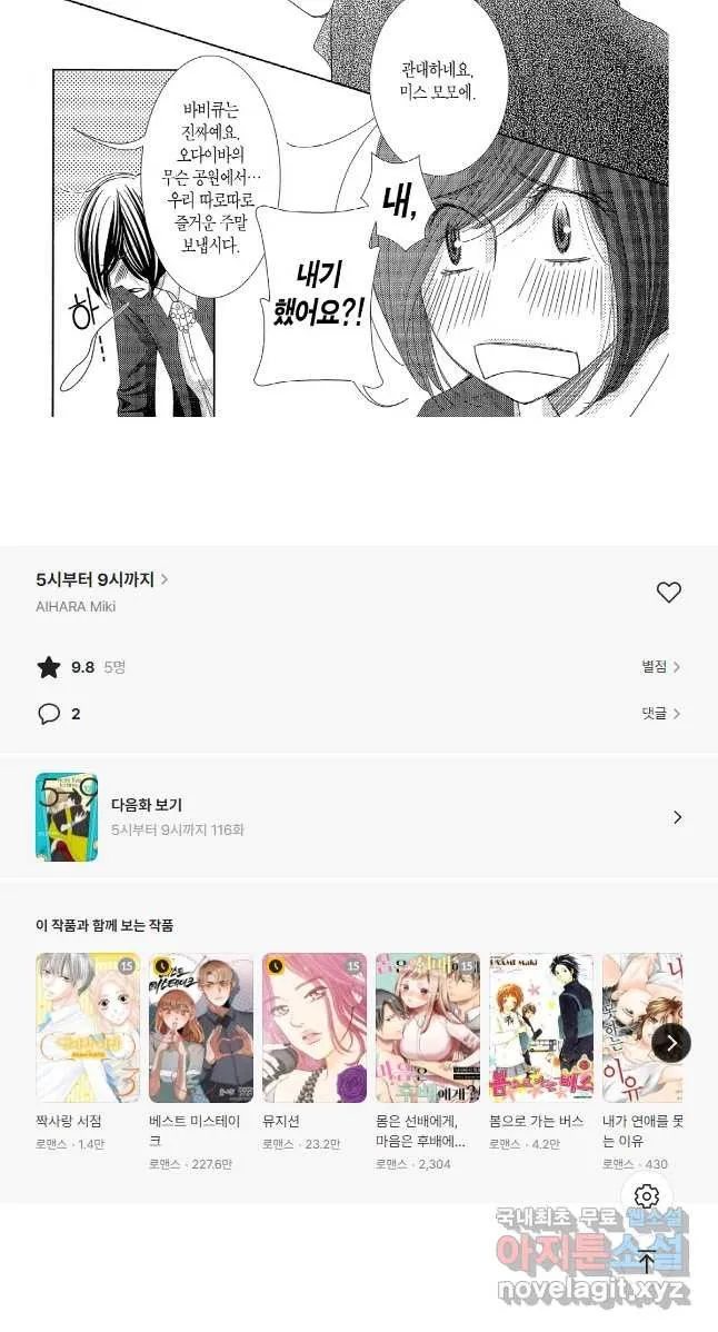 Webtoon Image