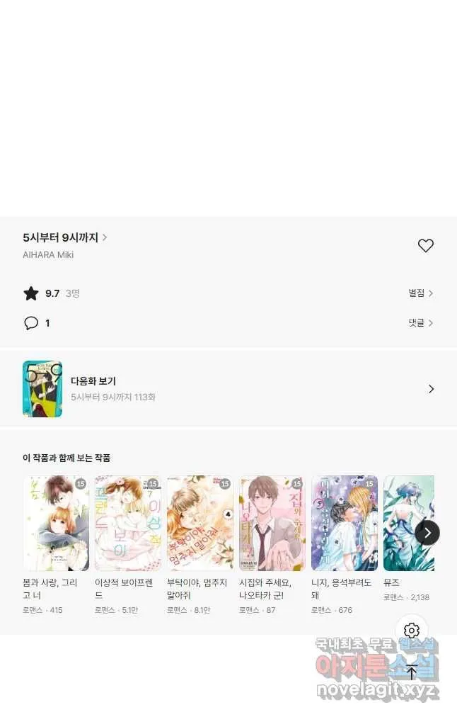 Webtoon Image