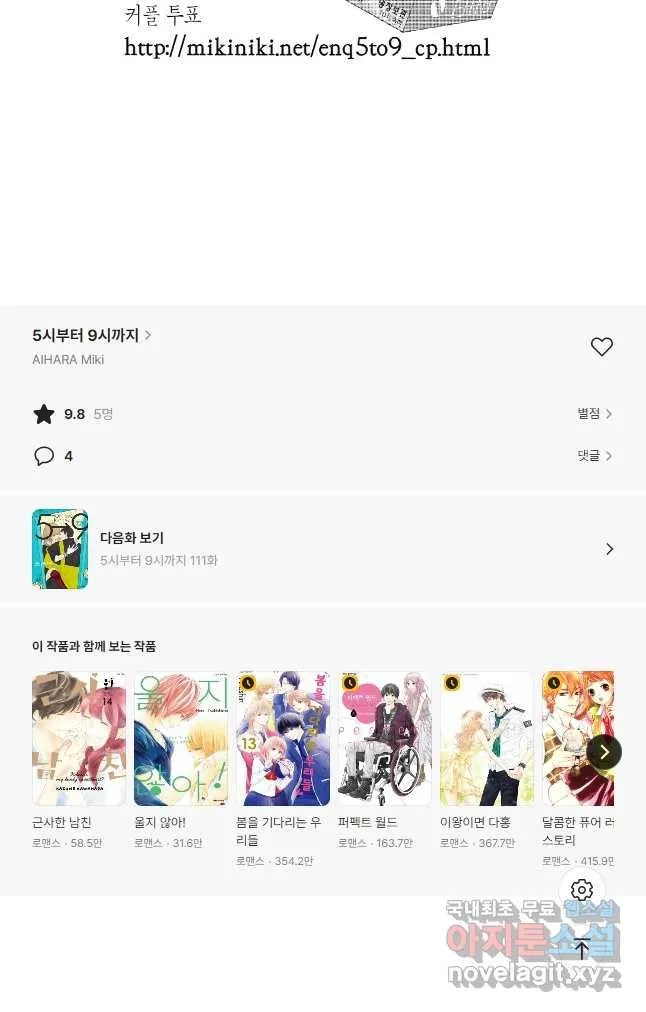 Webtoon Image