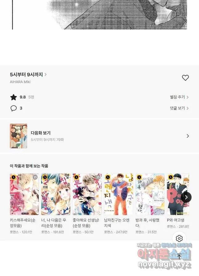 Webtoon Image