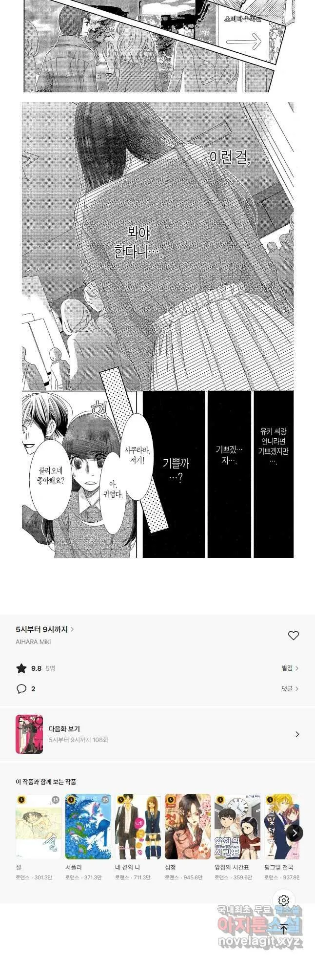 Webtoon Image