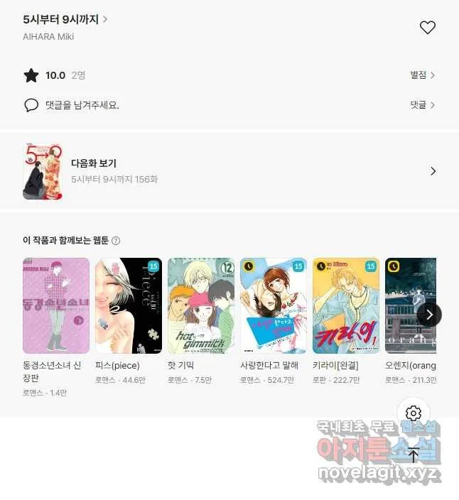 Webtoon Image